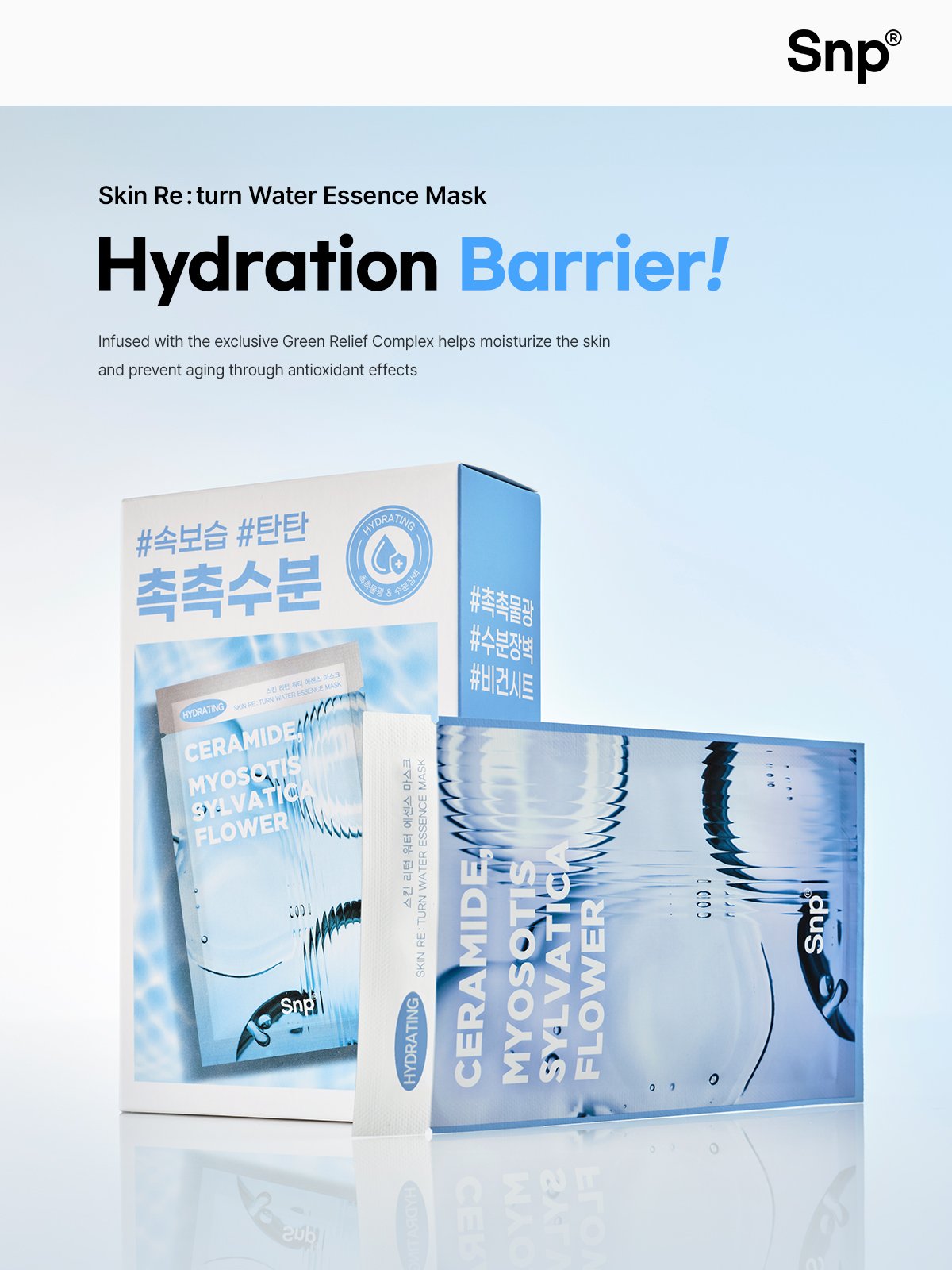 250305_SASA_마케팅배너_Water